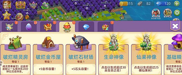 精靈寶貝官方正版游戲攻略1