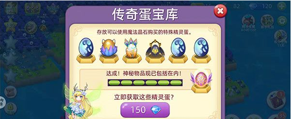 精靈寶貝官方正版游戲攻略5