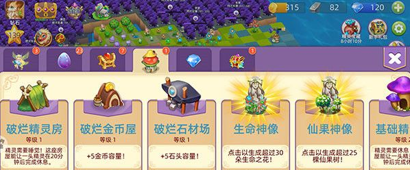 精靈寶貝官方正版游戲攻略2