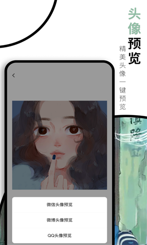 口袋壁紙界面展示2