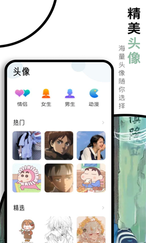 口袋壁紙界面展示2