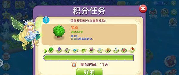 精靈寶貝官方正版游戲攻略4