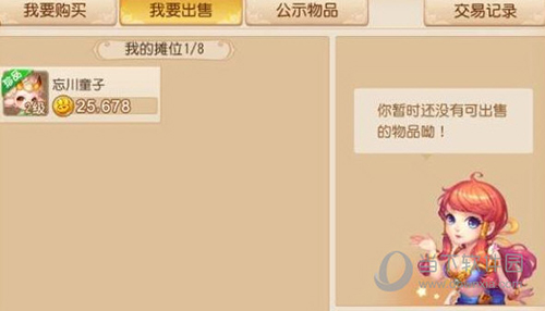 夢(mèng)幻西游