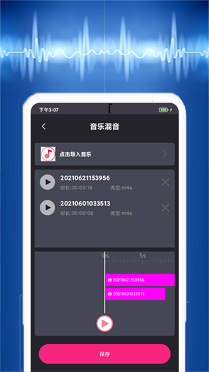 音樂提取器界面展示2