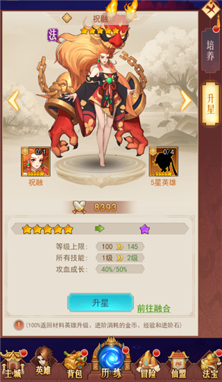 俠客道0.1折版游戲攻略2