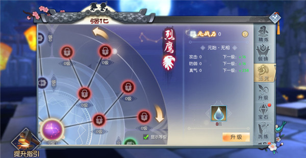武林外傳手游裝備強化攻略