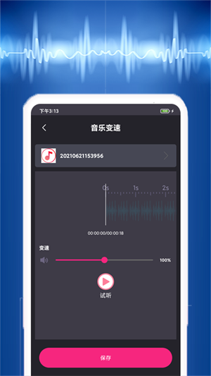 音樂提取器界面展示2