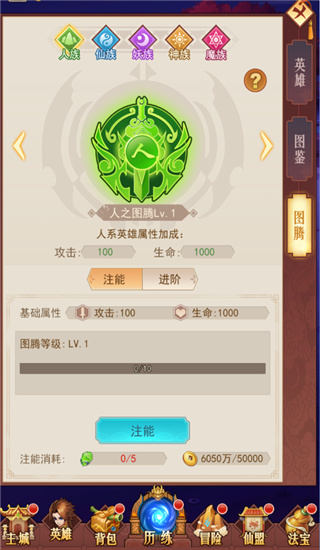 俠客道0.1折版游戲攻略6