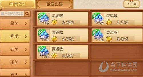 夢(mèng)幻西游
