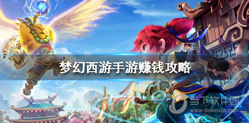 夢(mèng)幻西游