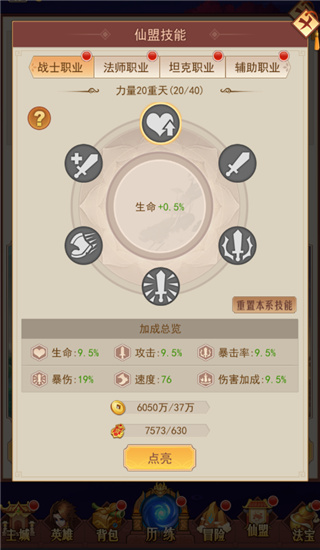 俠客道0.1折版游戲攻略5