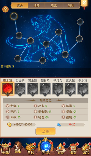 俠客道0.1折版游戲攻略7