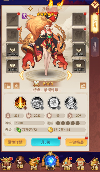 俠客道0.1折版游戲攻略1