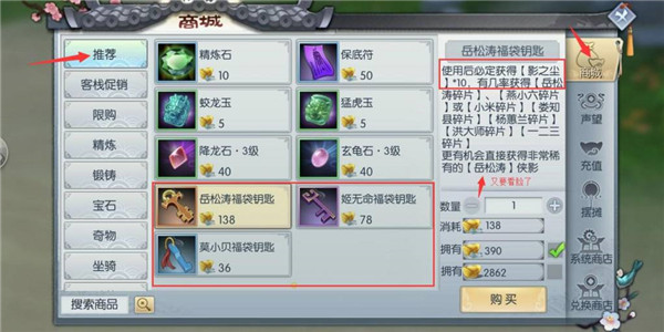 武林外傳手游新手攻略