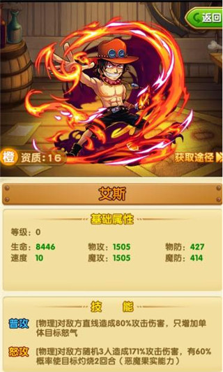 航海王強者之路陣容攻略