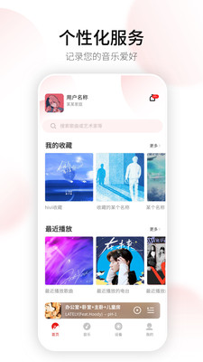 Swan Smart Life界面展示2