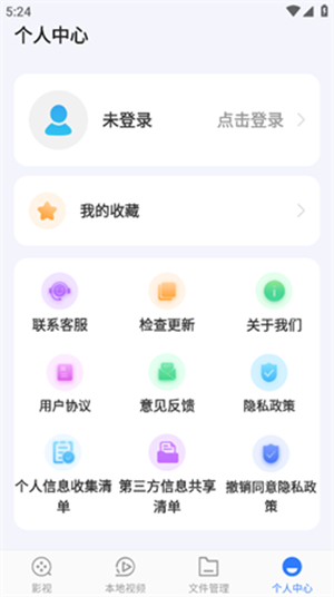 未來鴻影音播放器界面展示2