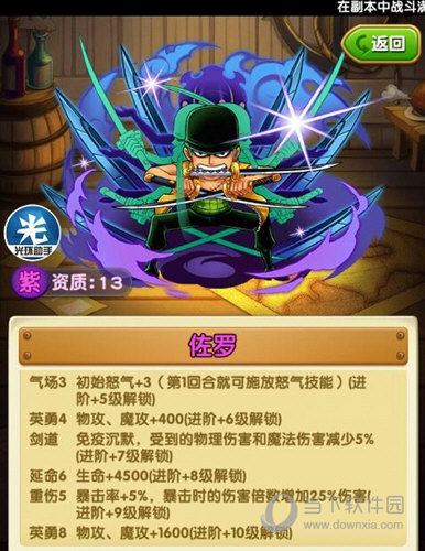 航海王強者之路GM版