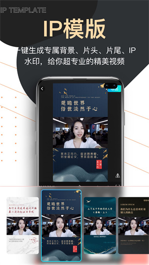 愛提詞提詞器界面展示2
