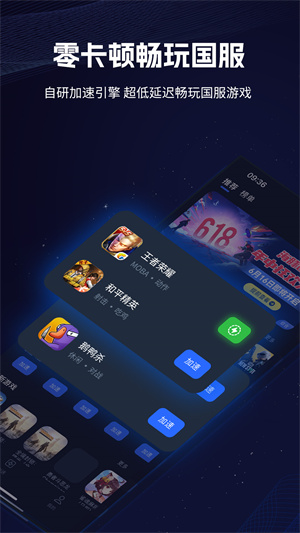 海豚手游加速器界面展示2