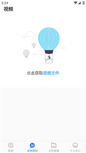 未來鴻影音播放器界面展示2