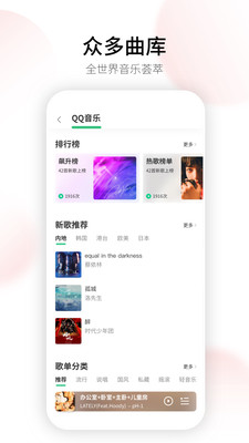 Swan Smart Life界面展示2