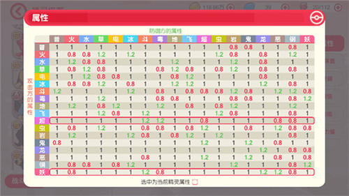 口袋覺醒BT版內測服下載截圖9