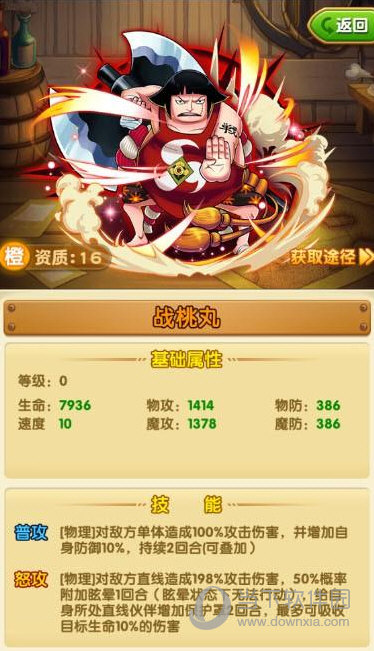 航海王強者之路GM版