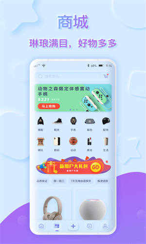 萌馬象界面展示2