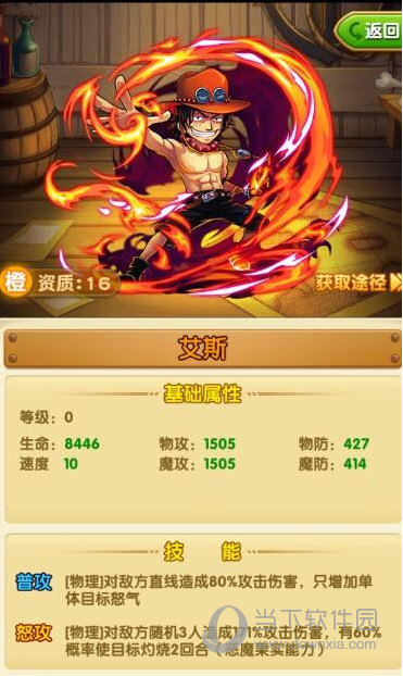 航海王強者之路GM版