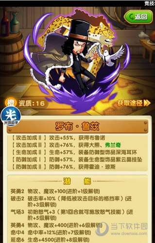 航海王強者之路GM版