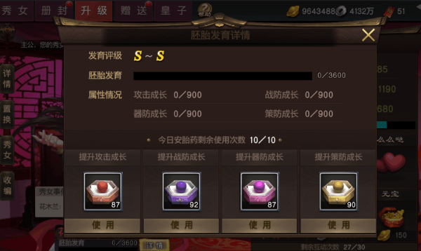 風云天下重燃折扣版怎么生3S太子1