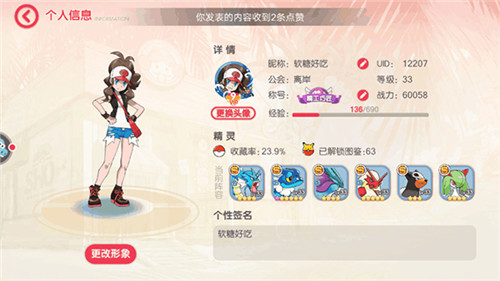 口袋覺醒BT版內測服下載截圖8