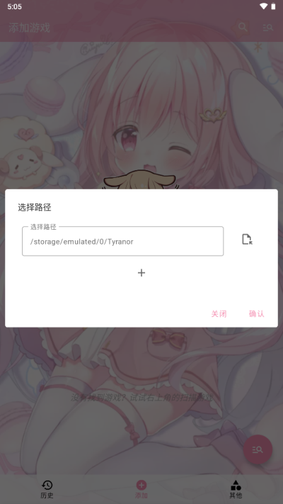 Tyranor模擬器界面展示2