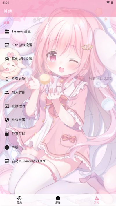 Tyranor模擬器界面展示2