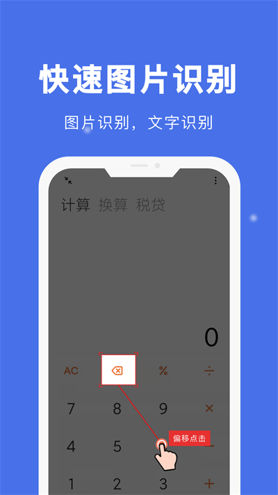 自動點(diǎn)擊寶app界面展示2