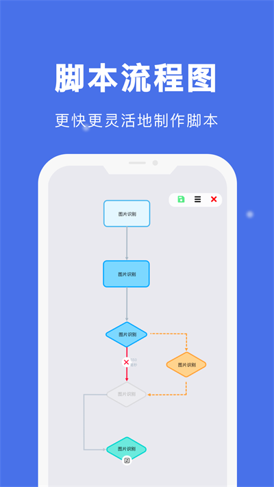 自動點(diǎn)擊寶app界面展示2
