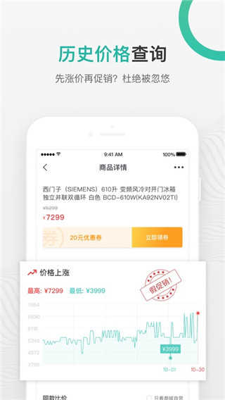 購物黨界面展示2