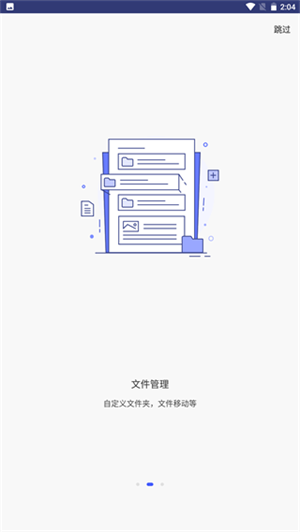 萬興PDF專家界面展示2