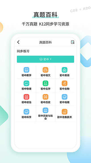得力相印寶界面展示2