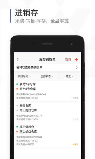 口袋助理界面展示2