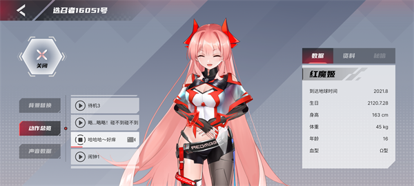 紅魔姬界面展示2
