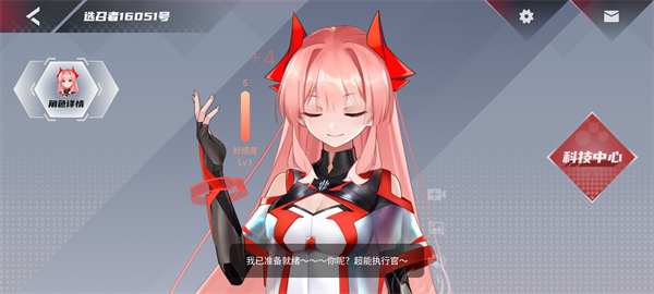 紅魔姬界面展示2