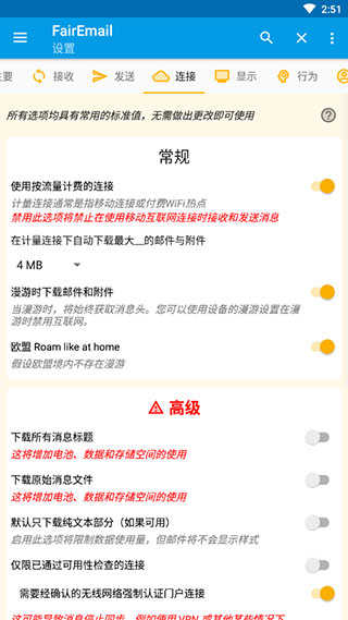 FairEmail界面展示2