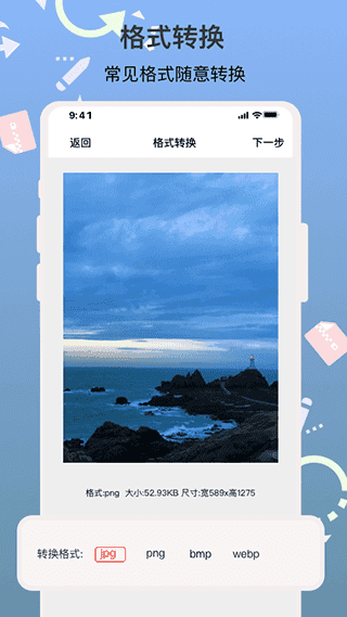 ImgMeta圖片編輯助手界面展示2