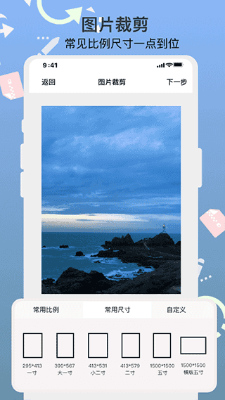 ImgMeta圖片編輯助手界面展示2
