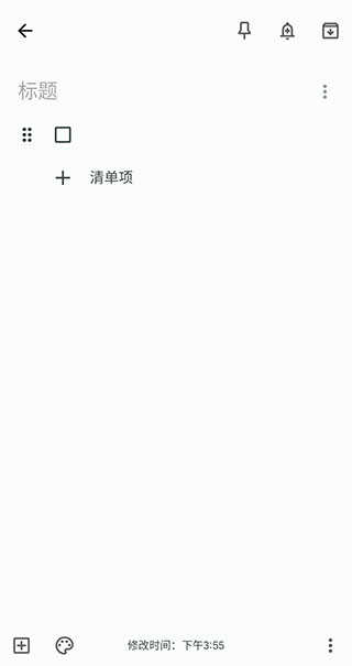 keep記事本界面展示2