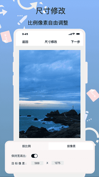 ImgMeta圖片編輯助手界面展示2