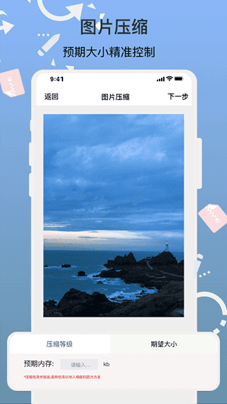 ImgMeta圖片編輯助手界面展示2