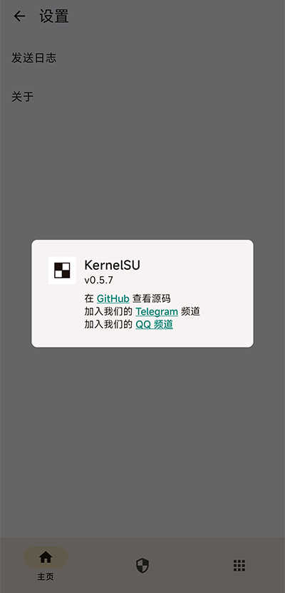 KernelSU界面展示2